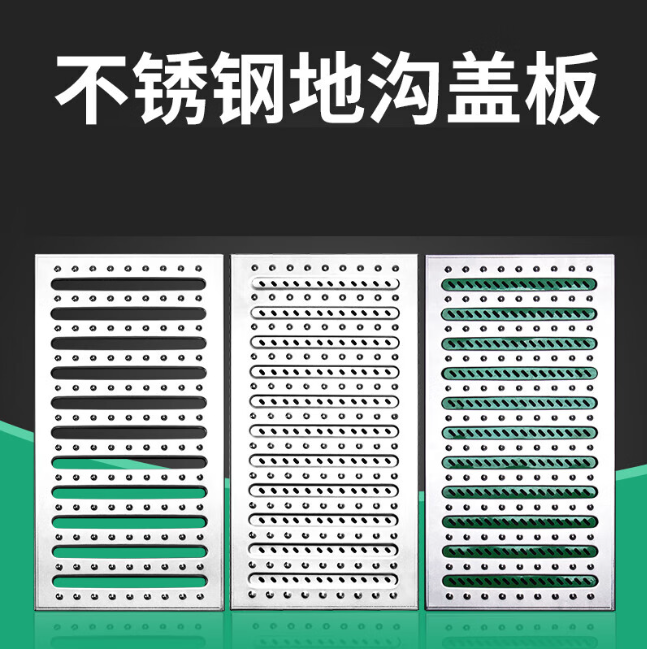 黎安镇不锈钢沟盖板展示